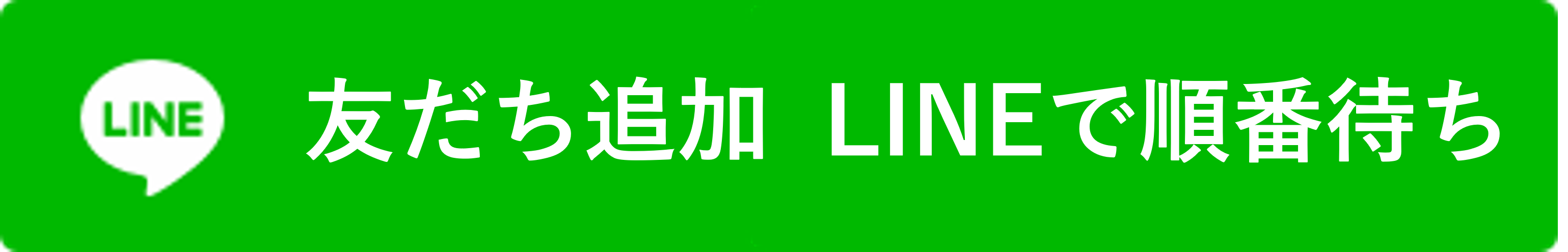 ご予約はこちらが簡単です